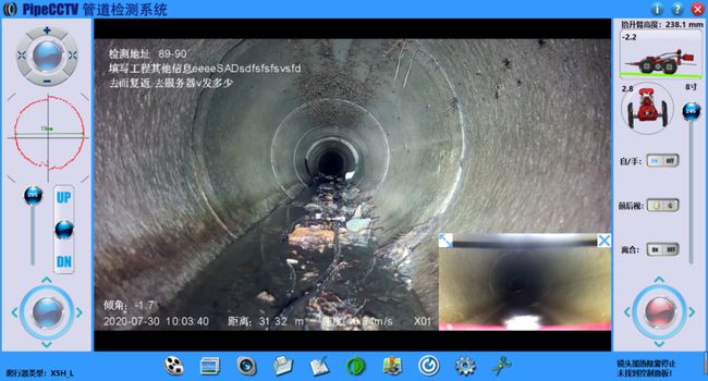 芝罘管道CCTV检测专家-炜誉市政工程有限公司