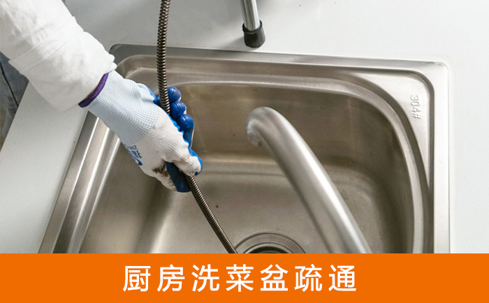 芝罘洗菜池疏通