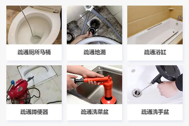 芝罘下水道疏通电话【管道疏通】24h专业上门服务